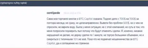 Игроки представили свое видение о качестве условий для торговли брокерской компании BTG Capital на онлайн-сервисе cryptoprognoz ru