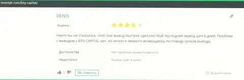 Честное мнение валютного трейдера об дилинговом центре BTG-Capital Com на веб-ресурсе инвестуб ком