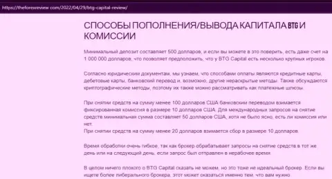 Публикация об условиях совершения торговых сделок компании BTG Capital на интернет-ресурсе TheForexReview Com