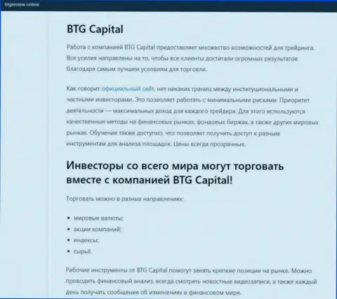 Брокер BTG Capital описан в публикации на портале BtgReview Online