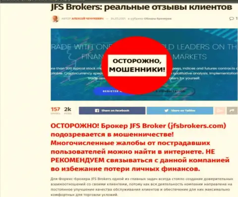 Обзор манипуляций JFS Brokers, как интернет мошенника - работа заканчивается прикарманиванием вкладов