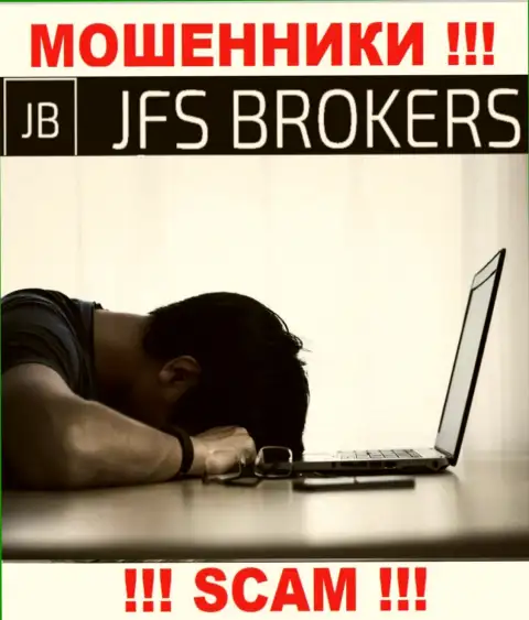 Хоть шанс получить вложенные денежные средства из компании JFS Brokers не большой, однако все же он есть, поэтому сдаваться не надо