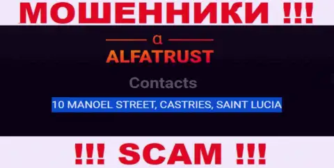 С интернет мошенниками AlfaTrust Com работать не надо, потому что засели они в оффшоре - 10 MANOEL STREET, CASTRIES, SAINT LUCIA