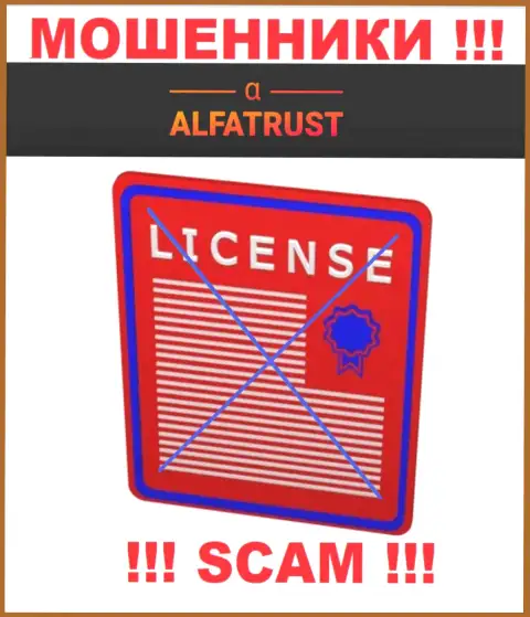 С AlfaTrust очень рискованно связываться, они даже без лицензии на осуществление деятельности, цинично воруют финансовые вложения у своих клиентов