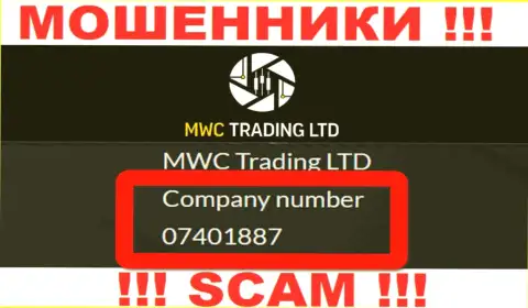 Будьте очень осторожны, присутствие регистрационного номера у конторы MWC Trading LTD (07401887) может быть заманухой