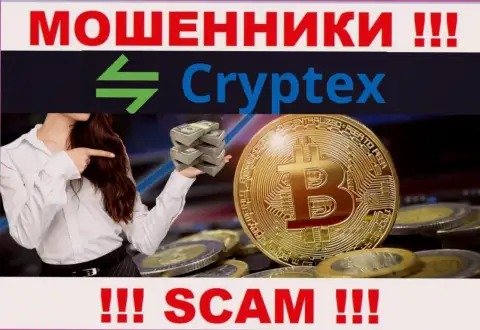 CryptexNet ни рубля вам не дадут забрать, не погашайте никаких комиссий