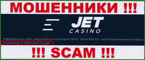 Jet Casino скрываются на оффшорной территории по адресу - Scharlooweg 39, Willemstad, Curaçao - АФЕРИСТЫ !!!