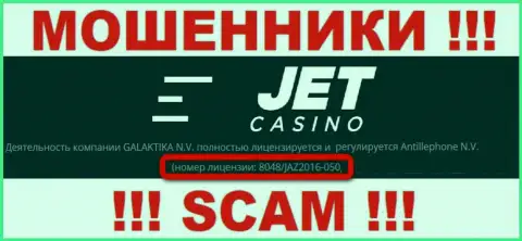 На веб-ресурсе кидал Jet Casino показан именно этот номер лицензии