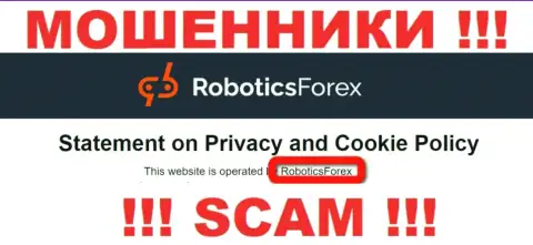 Данные о юр. лице internet мошенников Роботикс Форекс
