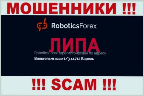 Оффшорный адрес регистрации организации RoboticsForex Com липа - мошенники !!!
