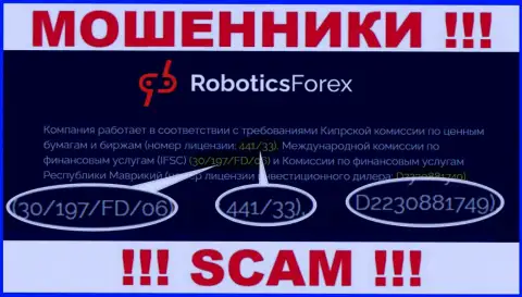 Лицензионный номер RoboticsForex, на их сайте, не сумеет помочь уберечь Ваши финансовые средства от грабежа