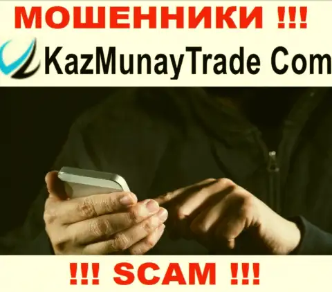 На связи internet мошенники из Kaz Munay Trade - БУДЬТЕ КРАЙНЕ ВНИМАТЕЛЬНЫ