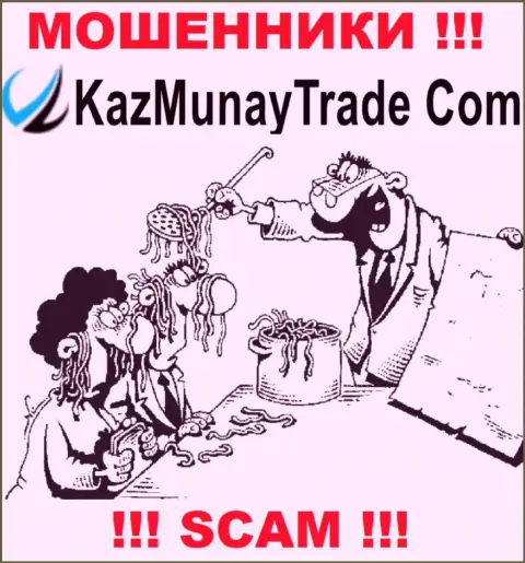 Kaz Munay Trade коварным способом вас могут втянуть в свою организацию, берегитесь их