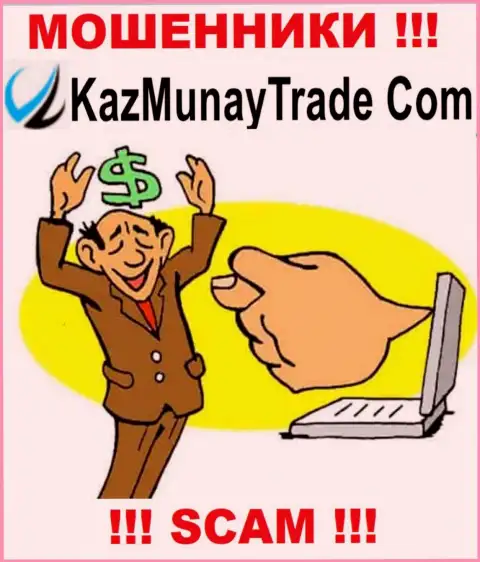 Мошенники KazMunay разводят своих валютных трейдеров на большие суммы, будьте очень бдительны