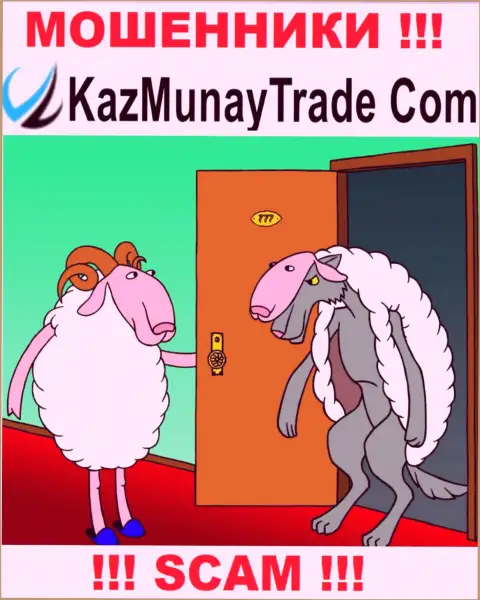 Денежные вложения с компанией KazMunay Trade вы приумножить не сможете - это ловушка, куда Вас затягивают эти internet кидалы
