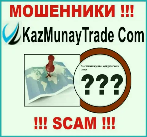 Мошенники КазМунайТрейд прячут информацию об официальном адресе регистрации своей конторы
