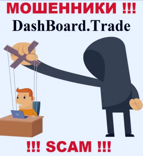 В организации DashBoard Trade воруют денежные вложения абсолютно всех, кто дал согласие на работу
