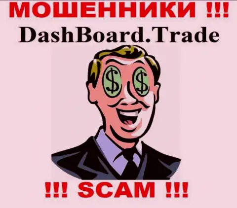 Рискованно связываться с internet-кидалами DashBoard Trade, так как у них нет регулирующего органа