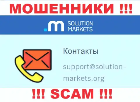 Контора SolutionMarkets - это МАХИНАТОРЫ ! Не пишите сообщения к ним на электронный адрес !!!