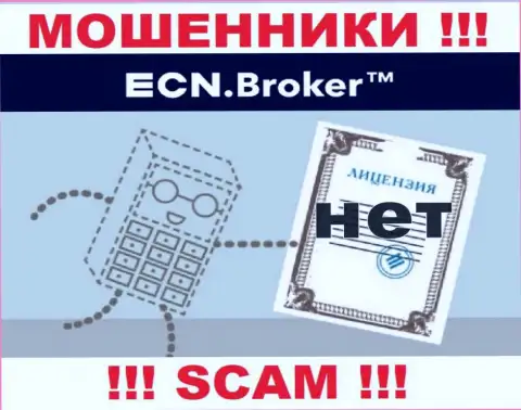 Ни на сайте ECNBroker, ни во всемирной сети, сведений об лицензии данной организации НЕ ПРЕДСТАВЛЕНО
