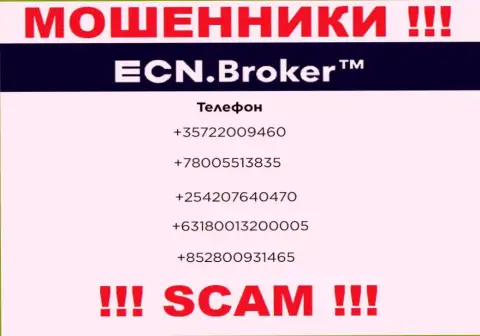 Не берите телефон, когда звонят неизвестные, это могут быть internet мошенники из ECNBroker