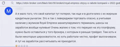 Комментарий об Royal Empress - прикарманивают депозиты