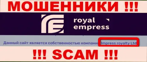Юридическое лицо обманщиков Royal Empress - это Impress Royalty Ltd, сведения с сайта обманщиков