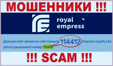 Номер регистрации Royal Empress - 114412 от потери денежных вложений не сбережет