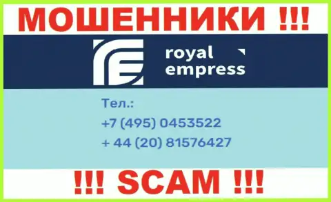 Мошенники из организации Royal Empress припасли не один номер телефона, чтоб облапошивать доверчивых людей, БУДЬТЕ КРАЙНЕ ОСТОРОЖНЫ !!!