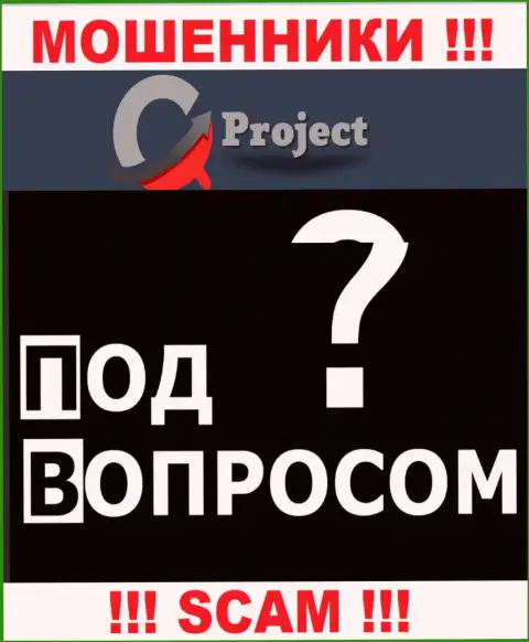 Мошенники QC Project не указывают адрес организации - это МОШЕННИКИ !!!