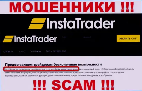 InstaTrader Net лишают вложений клиентов, которые поверили в легальность их работы