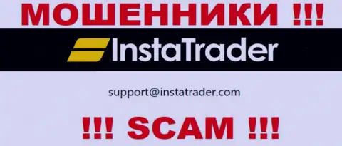 Е-мейл интернет мошенников Insta Trader