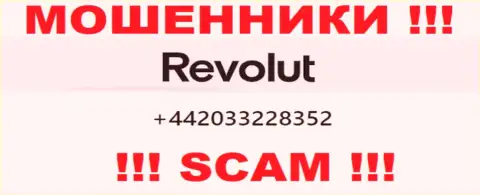 БУДЬТЕ КРАЙНЕ ОСТОРОЖНЫ !!! ЖУЛИКИ из организации Revolut Com звонят с разных номеров телефона