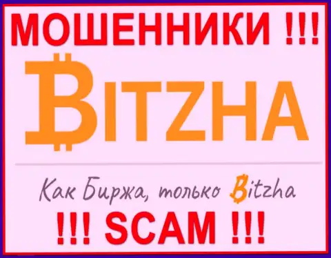 Bitzha24 Com это ШУЛЕРА !!! Вложенные деньги выводить отказываются !