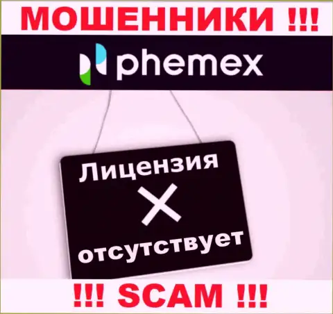 У организации Пемекс Ком не показаны сведения о их лицензии - это наглые internet-обманщики !!!