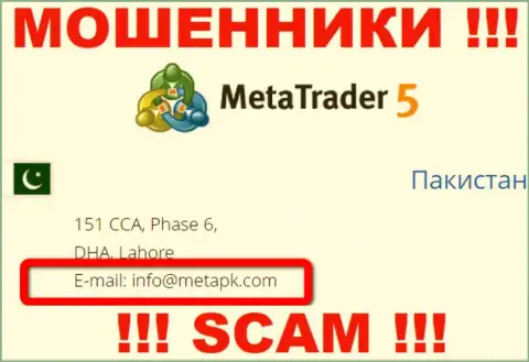 На портале мошенников MetaTrader5 Com размещен данный адрес электронного ящика, однако не надо с ними связываться