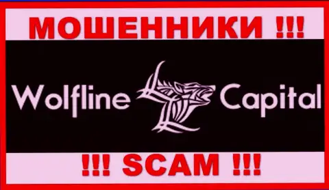 Wolfline Capital - это РАЗВОДИЛЫ !!! SCAM !!!