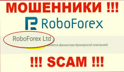 RoboForex Ltd управляющее компанией RoboForex Ltd