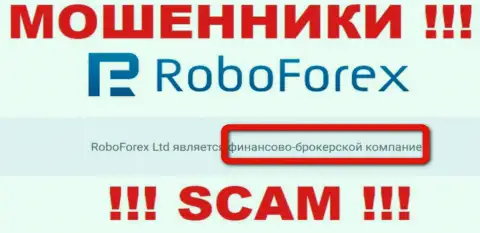 RoboForex лишают финансовых средств людей, которые поверили в легальность их деятельности