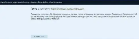 Отзывы интернет-посетителей о брокерской компании KIEXO на онлайн-ресурсе revocon ru