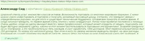 Публикации пользователей всемирной сети об условиях спекулирования брокерской компании KIEXO, найденные нами на web-ресурсе Ревокон Ру