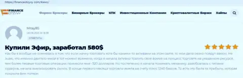 Позиция биржевых трейдеров касательно условий совершения торговых сделок брокерской компании KIEXO на web-портале financeotzyvy com