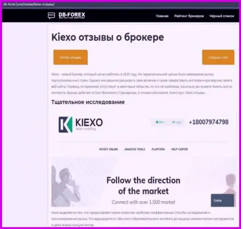 Сжатое описание дилера KIEXO на веб-сайте Db-Forex Com
