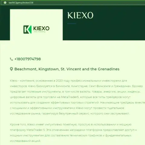 Обзорный материал о дилинговом центре KIEXO на web-сайте лоу365 эдженси