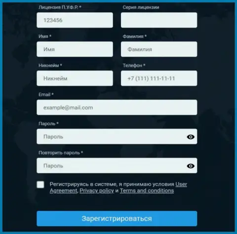 Форма для регистрации на официальном веб-сервисе дилингового центра Zinnera