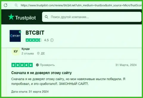 Автор данного поста, нами перепечатанного с сайта trustpilot com, выделяет отличные условия онлайн-обменника BTCBit Net