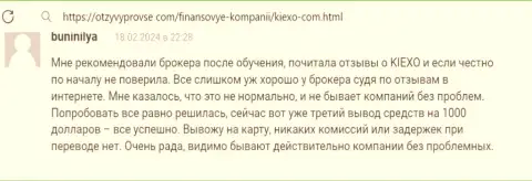 У организации KIEXO процедура возврата финансовых средств понятная и оперативная, правдивый отзыв валютного игрока на сайте otzyvyprovse com