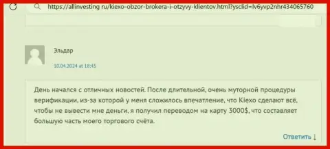 KIEXO средства возвращает, об этом в отзыве валютного трейдера на web-сервисе allinvesting ru