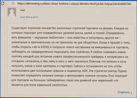 С дилинговой компанией KIEXO доход регулярный - отзыв на веб-портале allinvesting ru