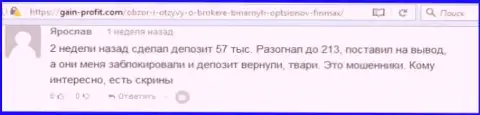 Игрок Ярослав написал нелестный реальный отзыв об forex компании FiNMAX Bo после того как обманщики заблокировали счет в размере 213 000 российских рублей